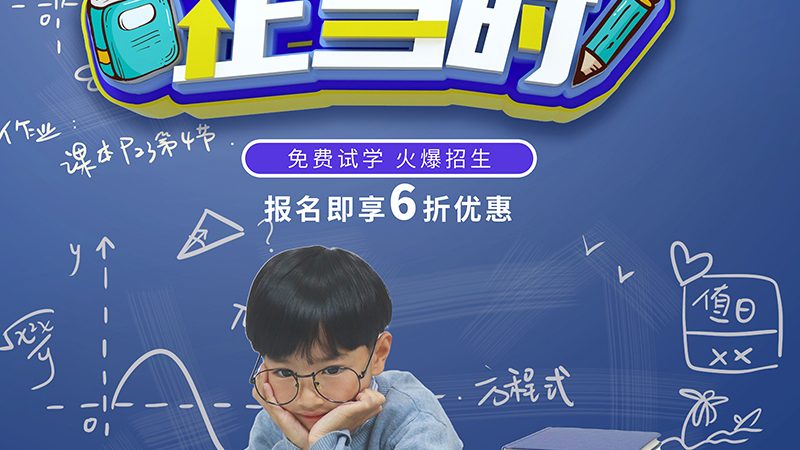 揭秘北京网络课程培训机构排名背后的真相