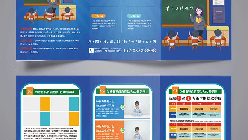 中小企业培训需求调查问卷模板